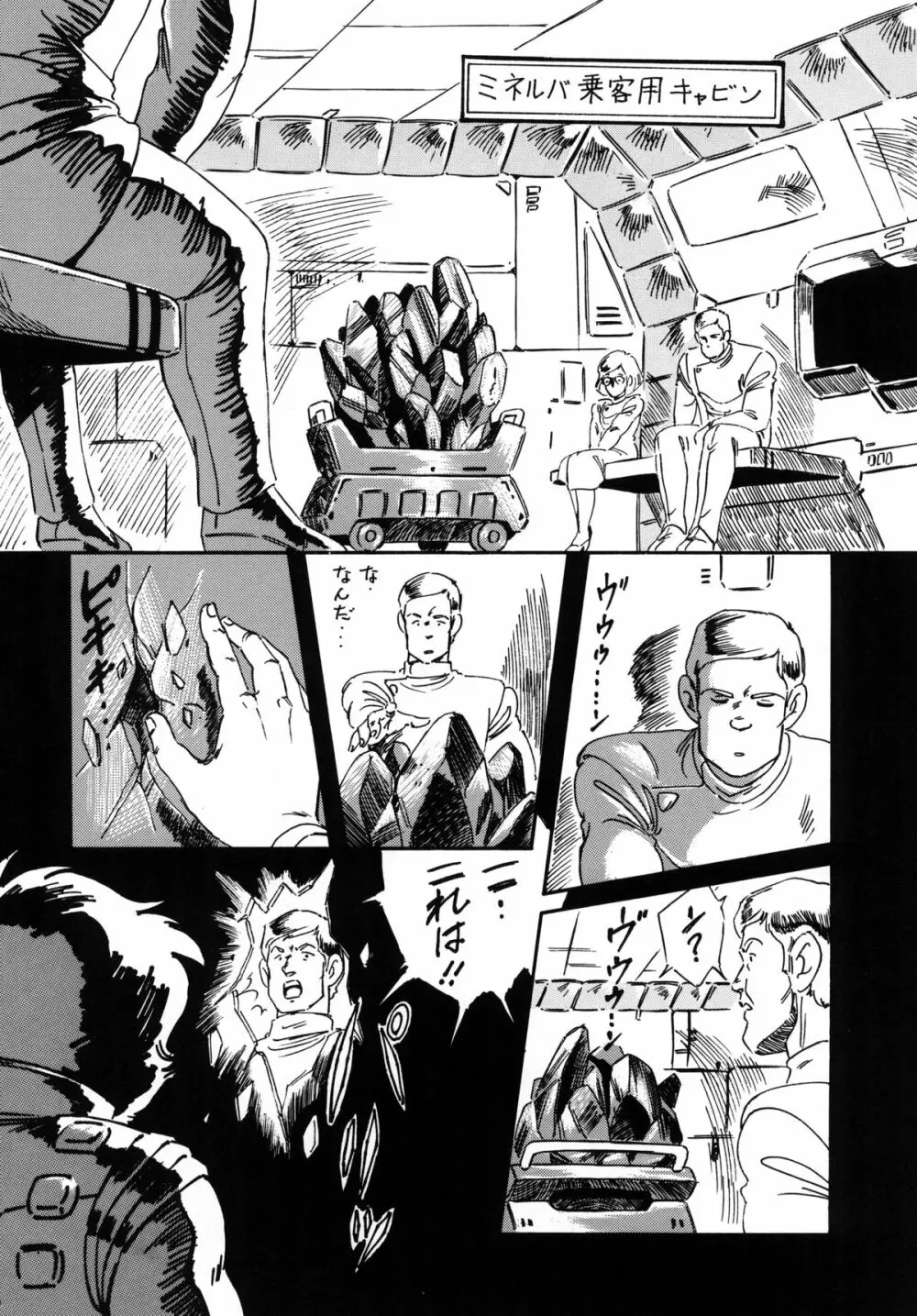 LOOK BACK の逆襲 ACT.4 EXTRA-1 Page.67