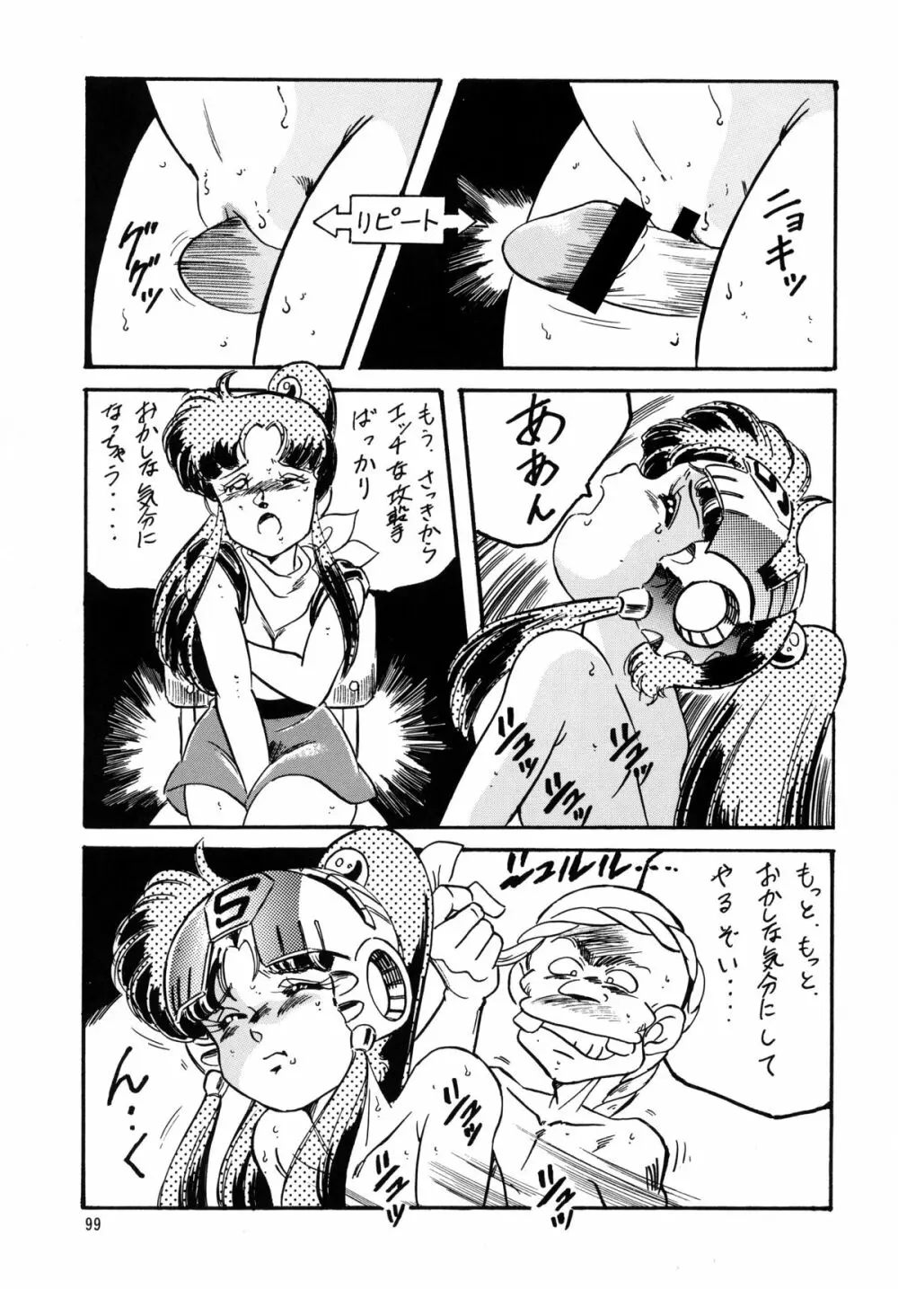 LOOK BACK の逆襲 ACT.4 EXTRA-1 Page.98