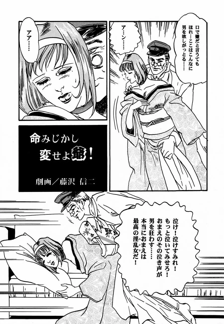 おチャクラ大戦 Page.143