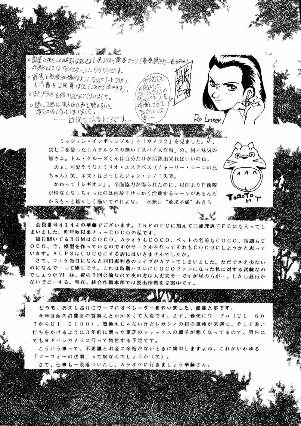 SOA - Sense of Okachimentaiko and Alps Page.93