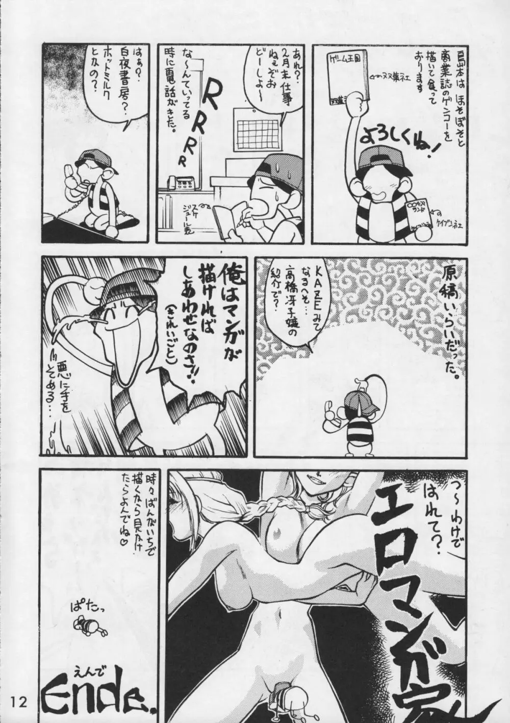 甲冑通信 VOL.15 Page.14