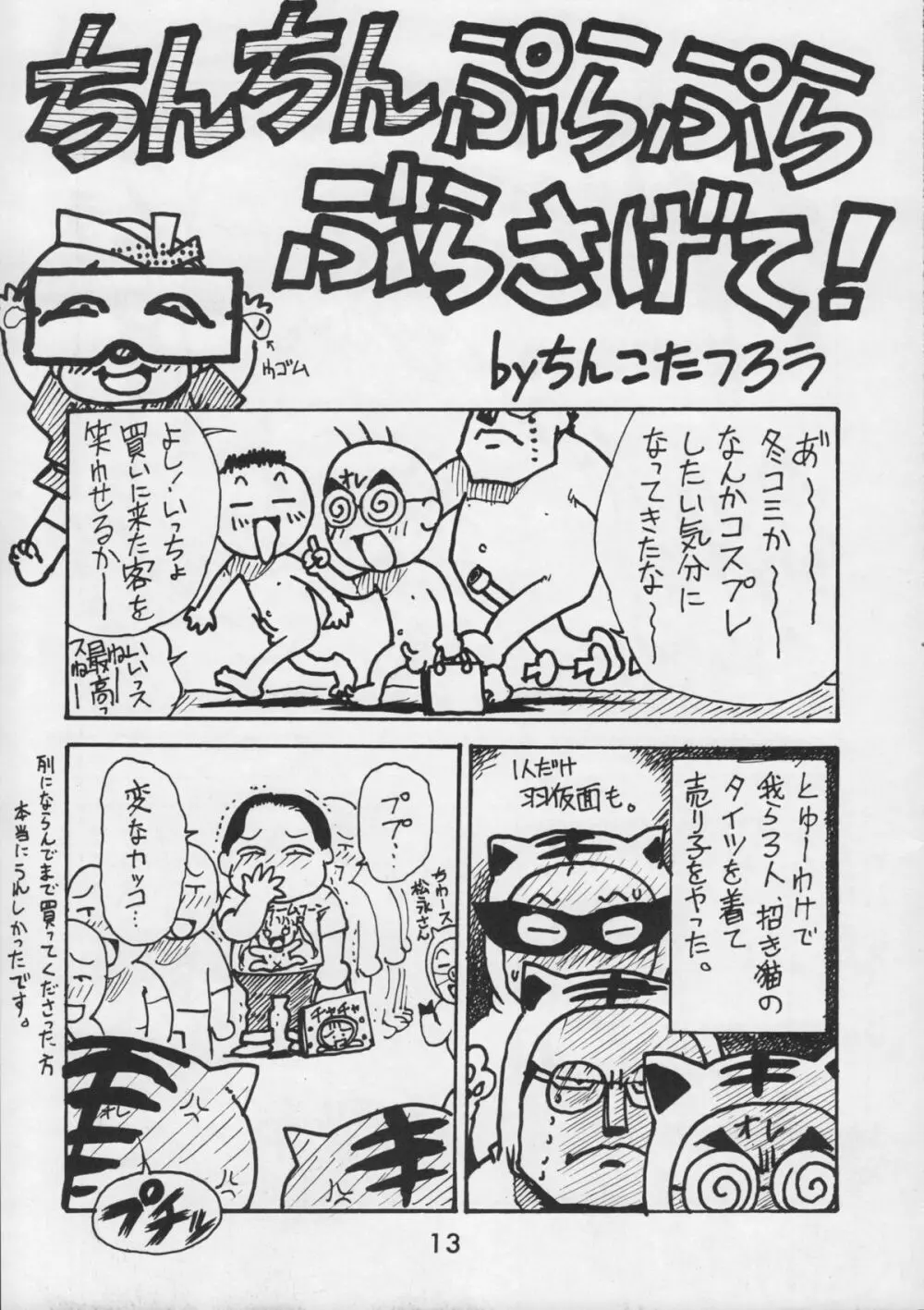 甲冑通信 VOL.15 Page.15