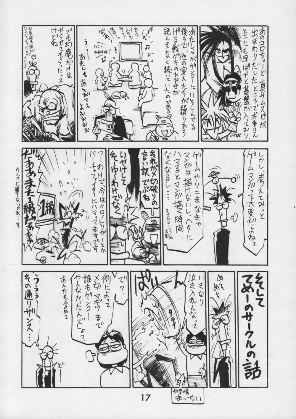 甲冑通信 VOL.15 Page.19