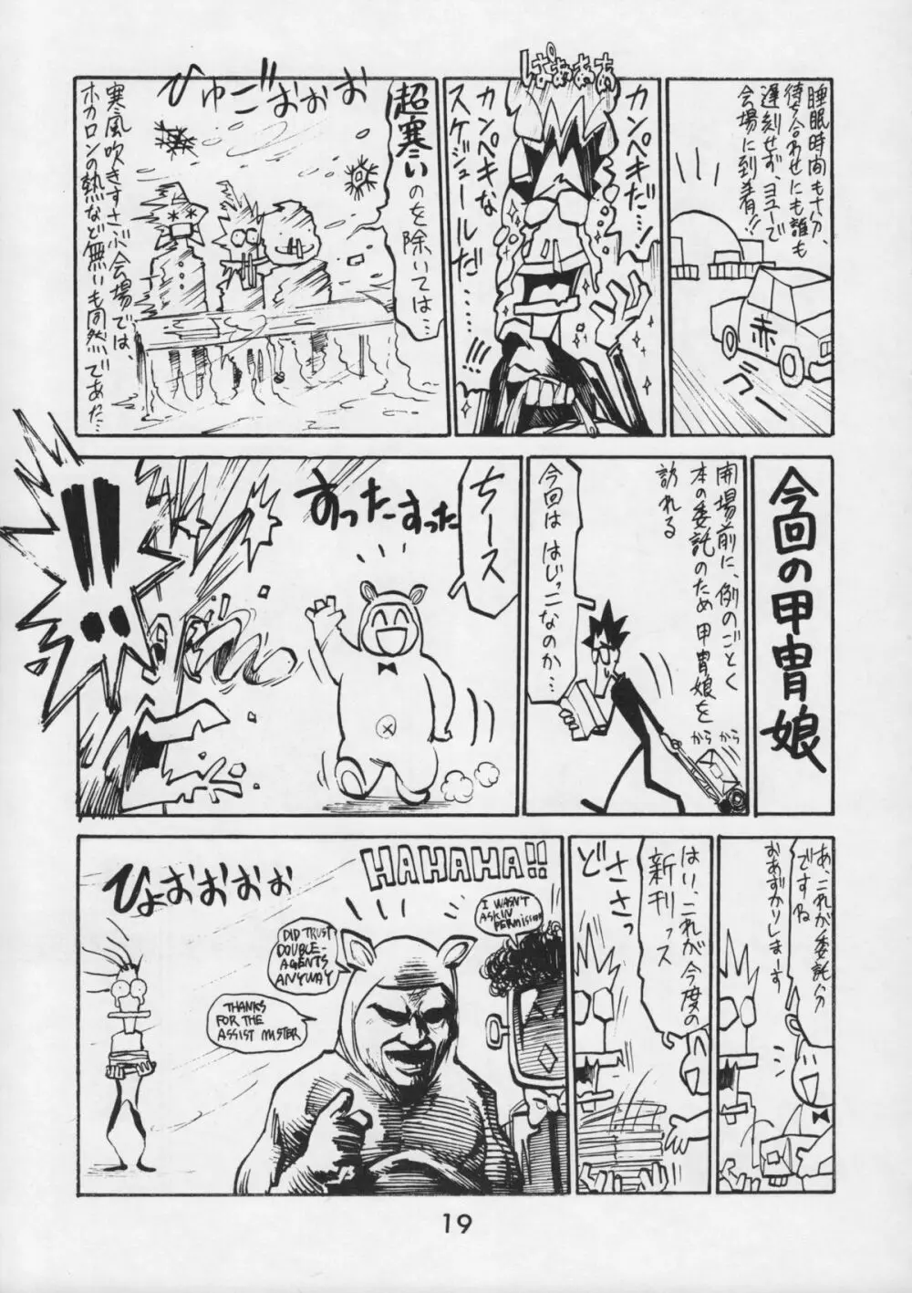 甲冑通信 VOL.15 Page.21