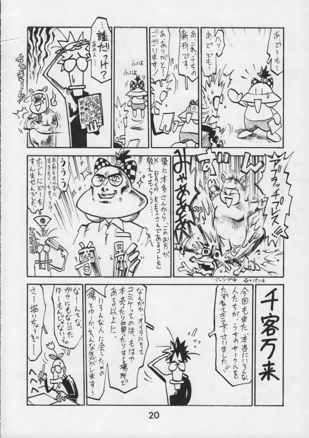 甲冑通信 VOL.15 Page.22