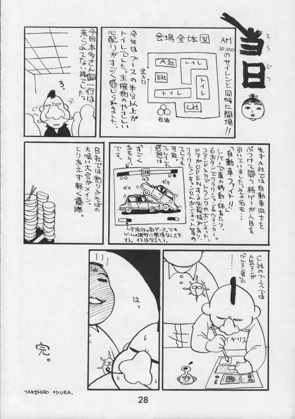 甲冑通信 VOL.15 Page.30
