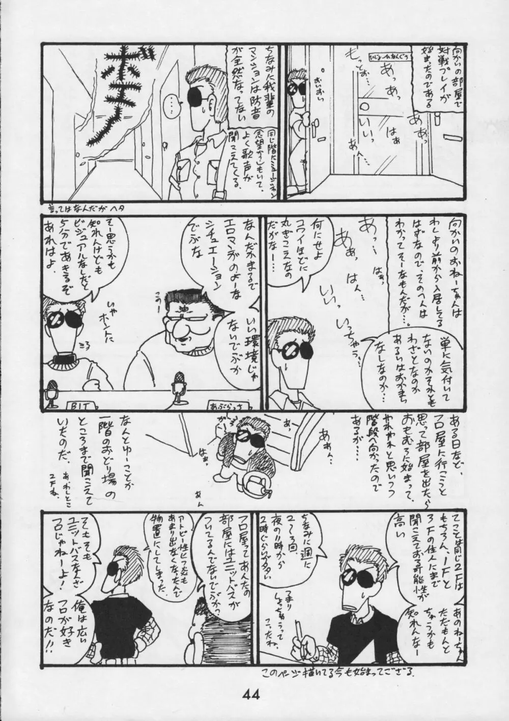 甲冑通信 VOL.15 Page.46