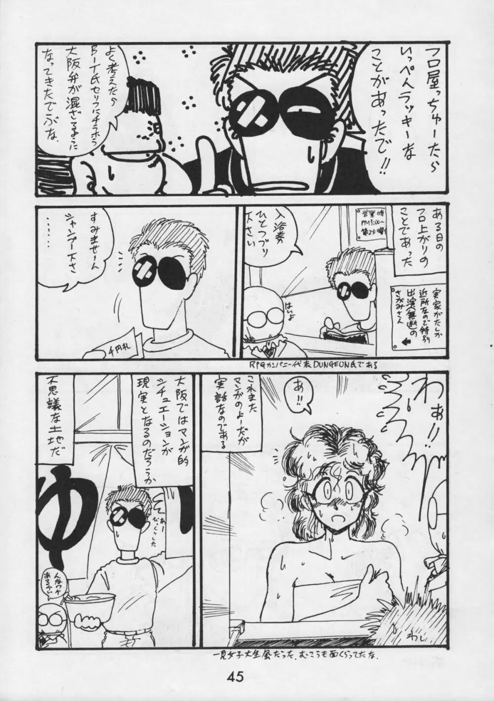 甲冑通信 VOL.15 Page.47