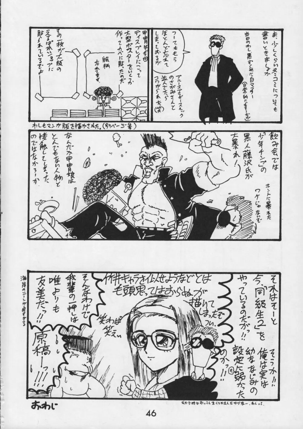 甲冑通信 VOL.15 Page.48