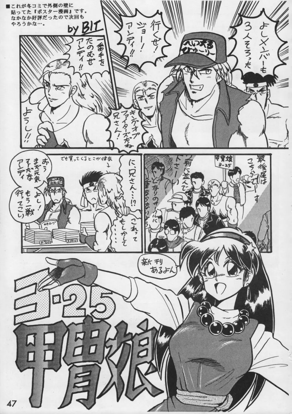 甲冑通信 VOL.15 Page.49