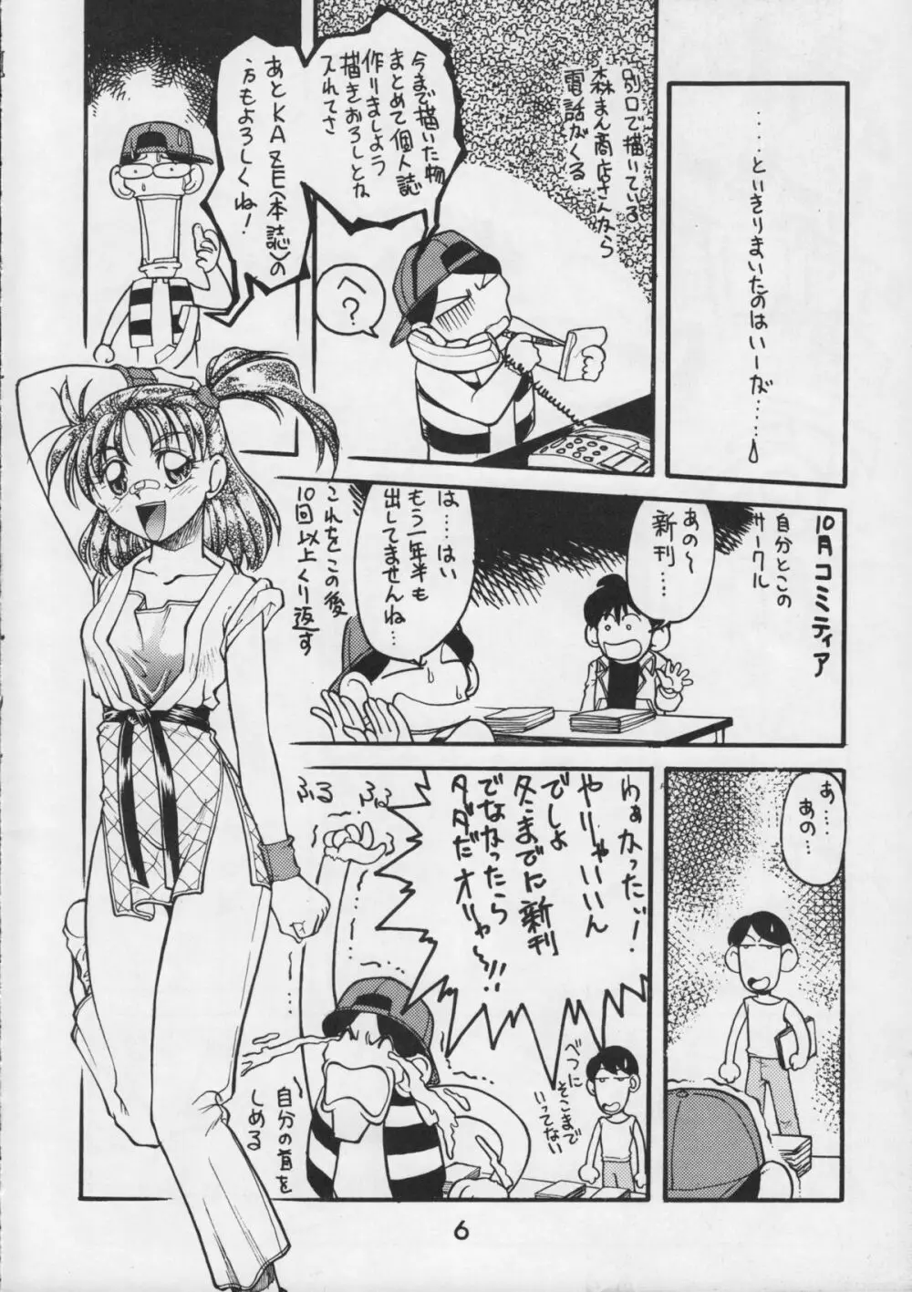 甲冑通信 VOL.15 Page.8