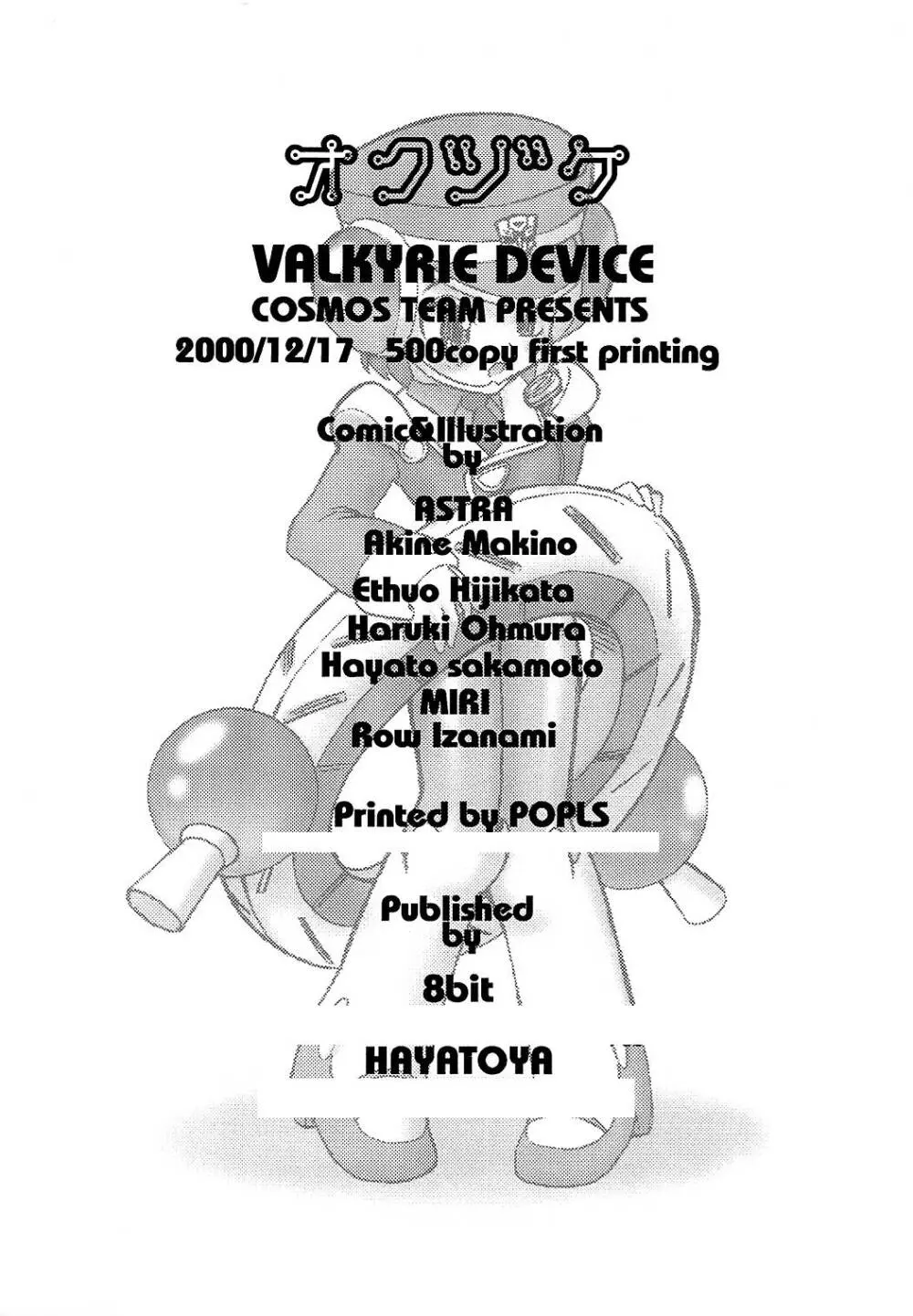 VALKYRIE DEVICE Page.49