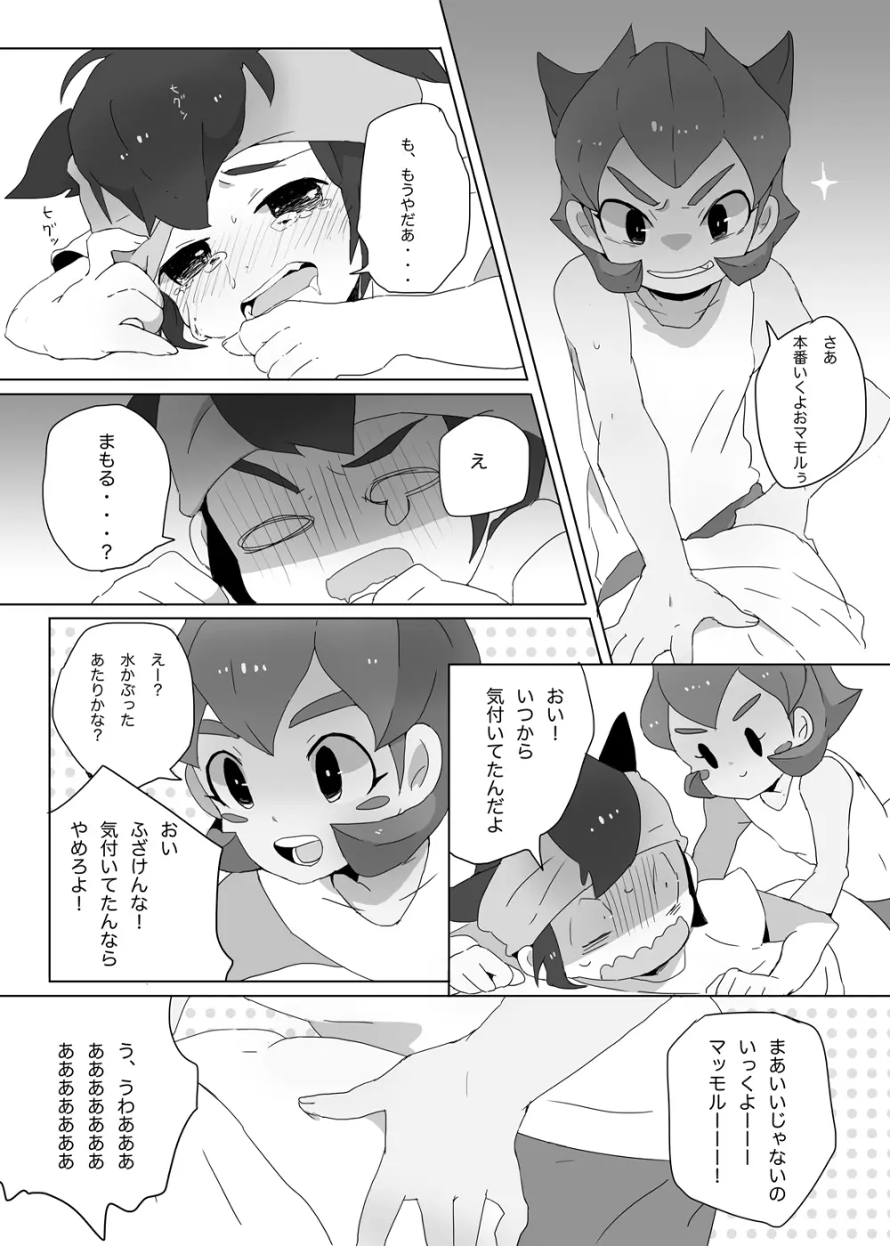 Futari wa Heart Catcher Page.113