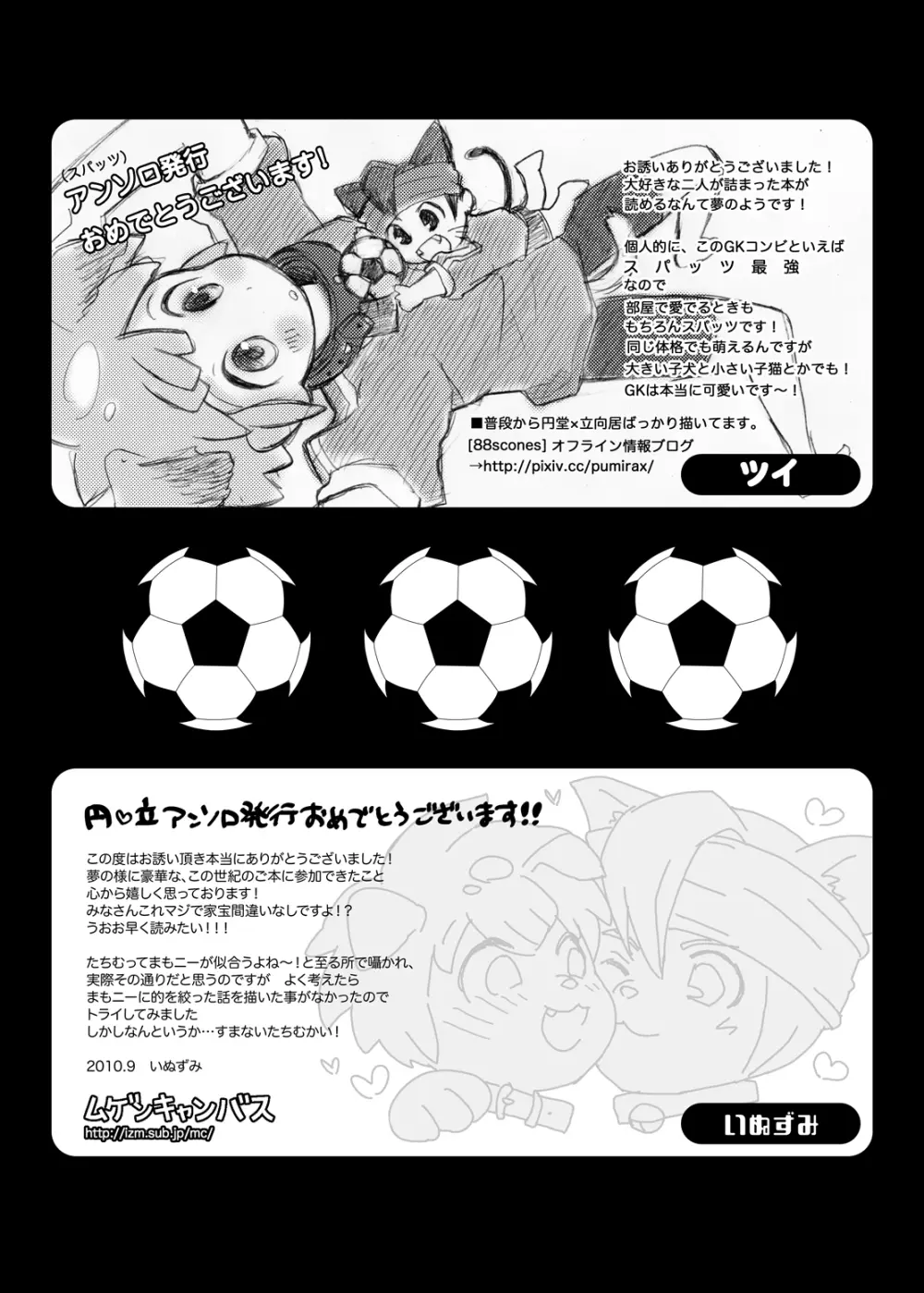 Futari wa Heart Catcher Page.117