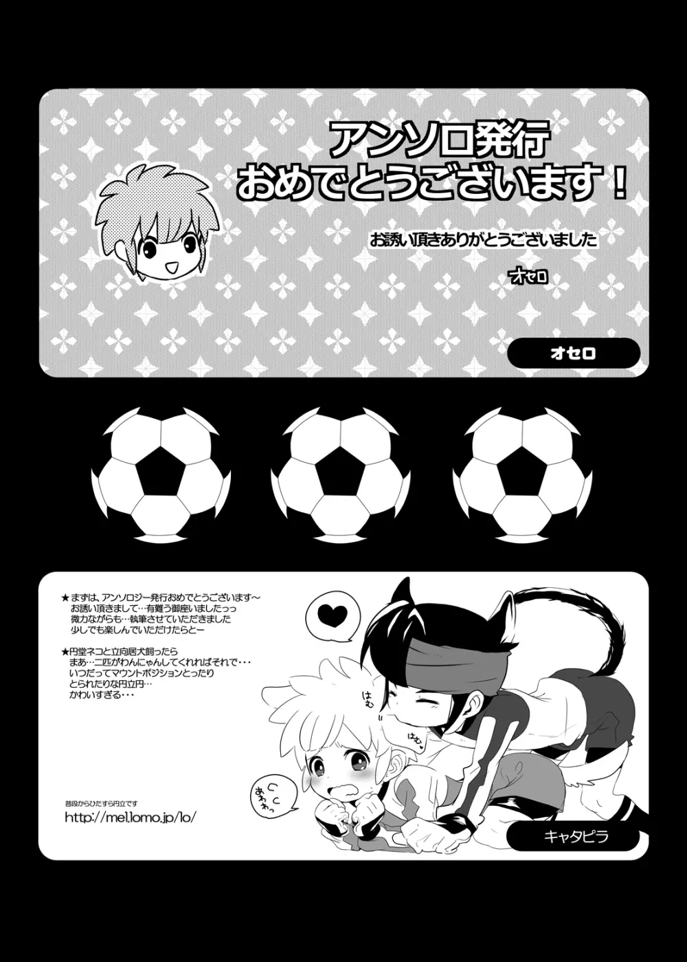Futari wa Heart Catcher Page.118
