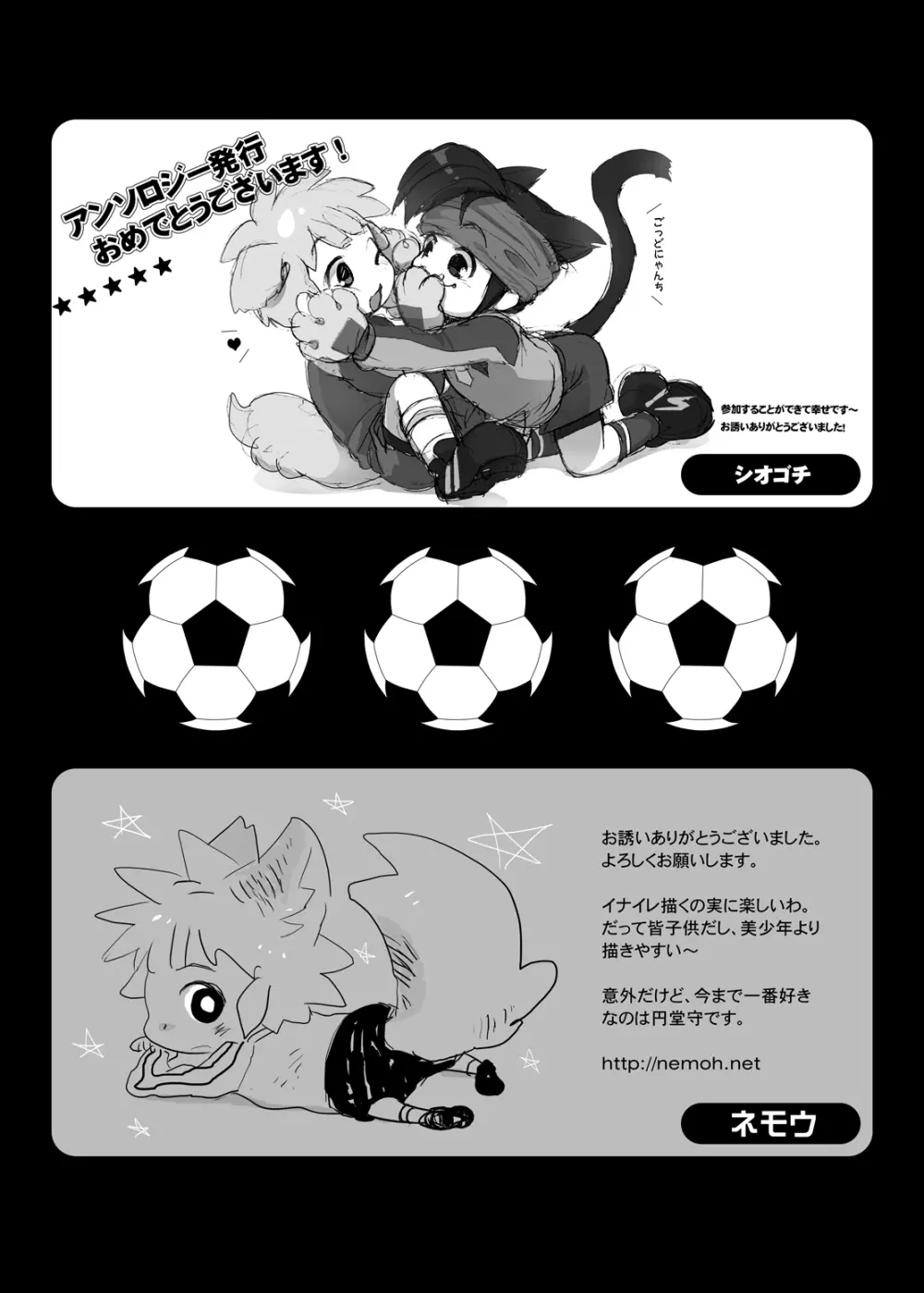 Futari wa Heart Catcher Page.119