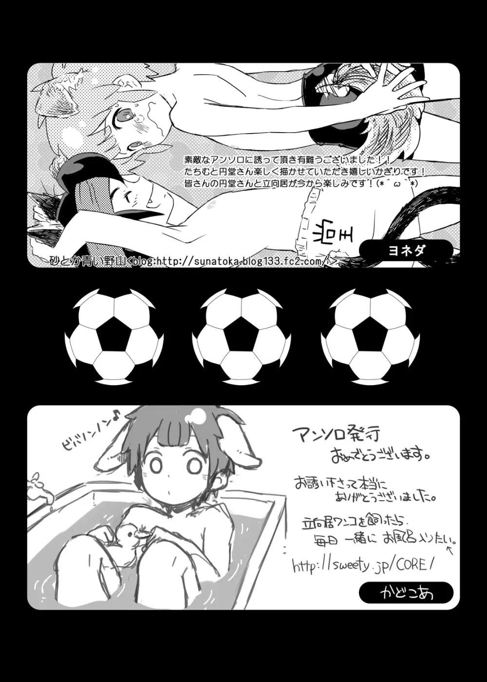 Futari wa Heart Catcher Page.120