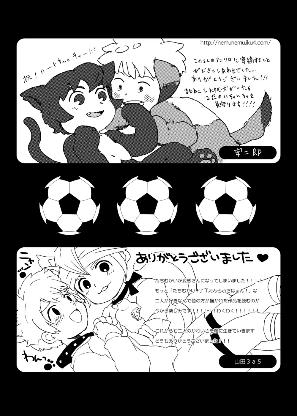 Futari wa Heart Catcher Page.122