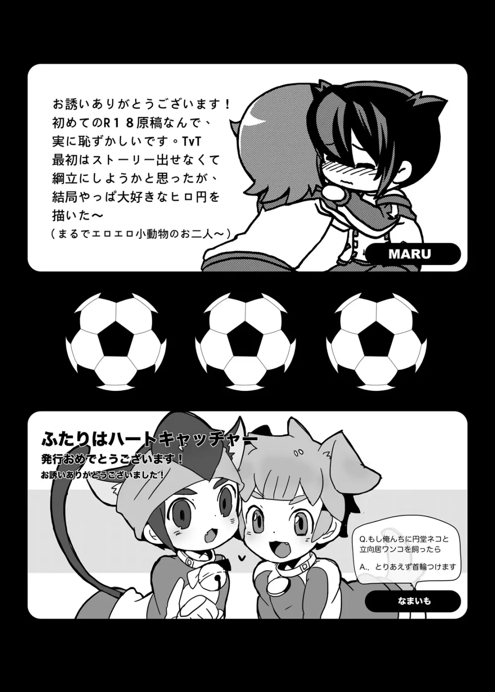 Futari wa Heart Catcher Page.124