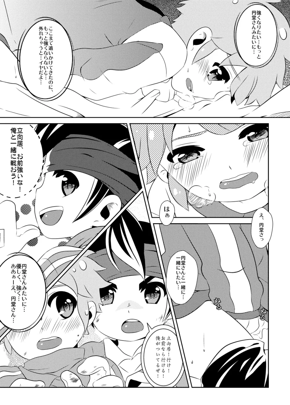 Futari wa Heart Catcher Page.23