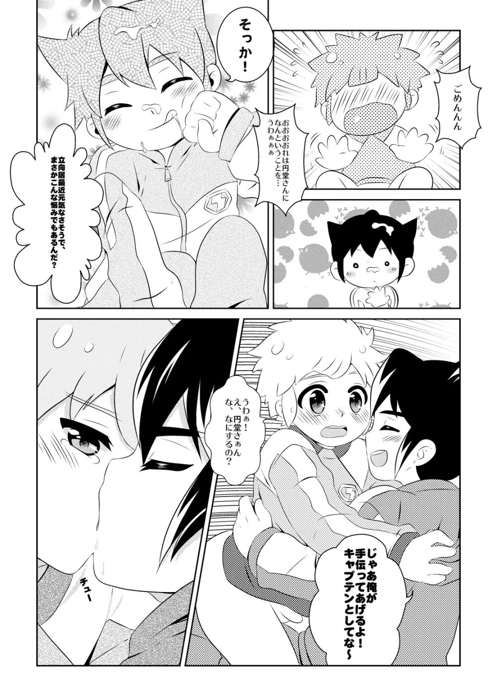 Futari wa Heart Catcher Page.26