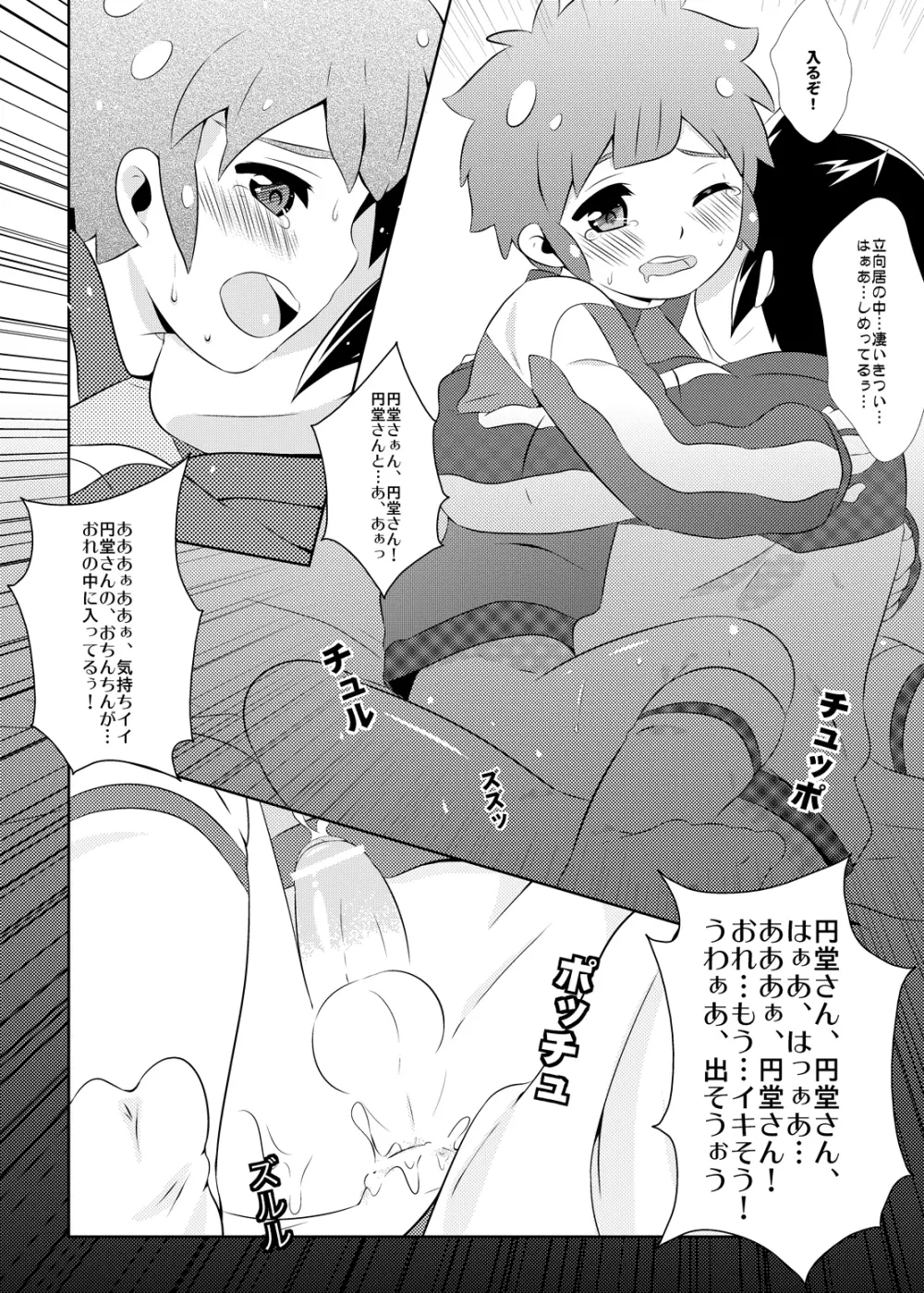 Futari wa Heart Catcher Page.28