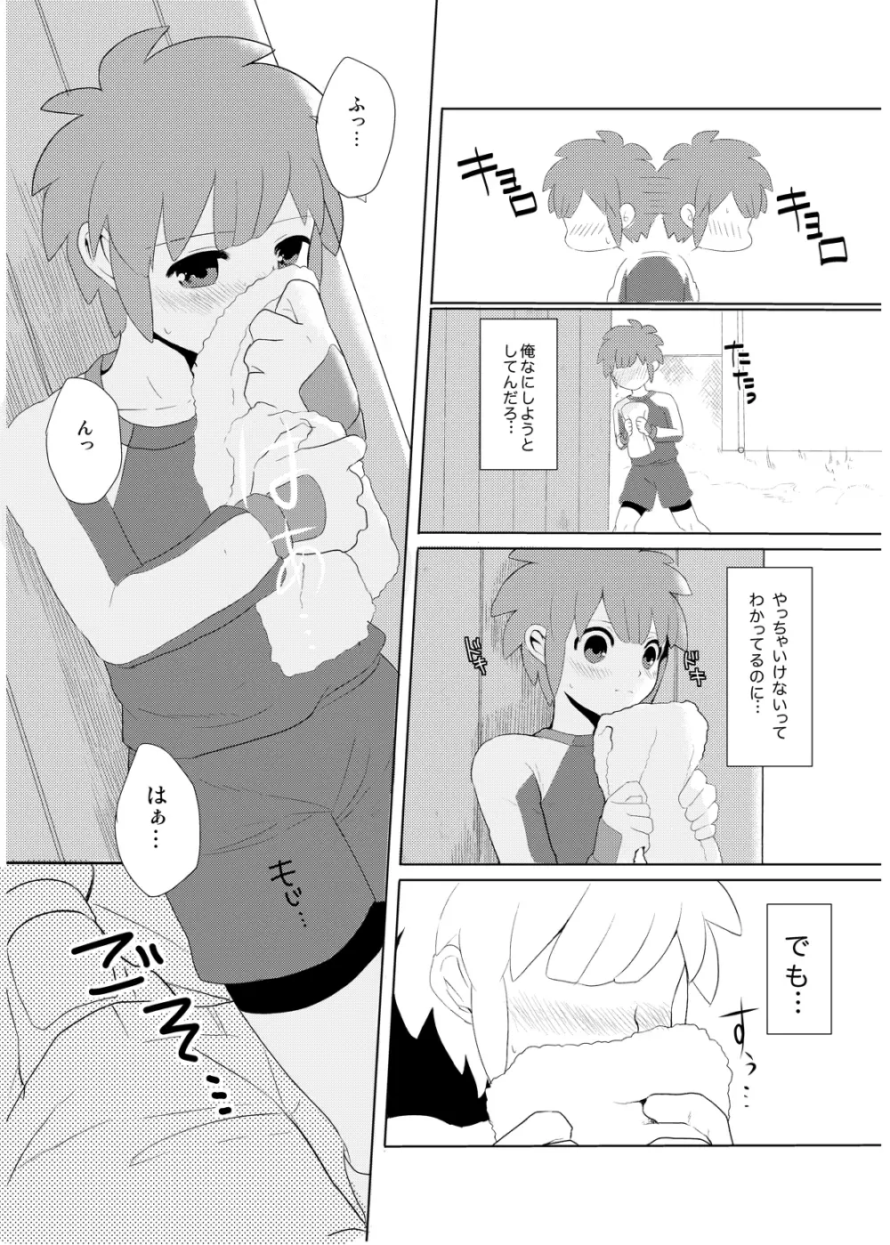 Futari wa Heart Catcher Page.32