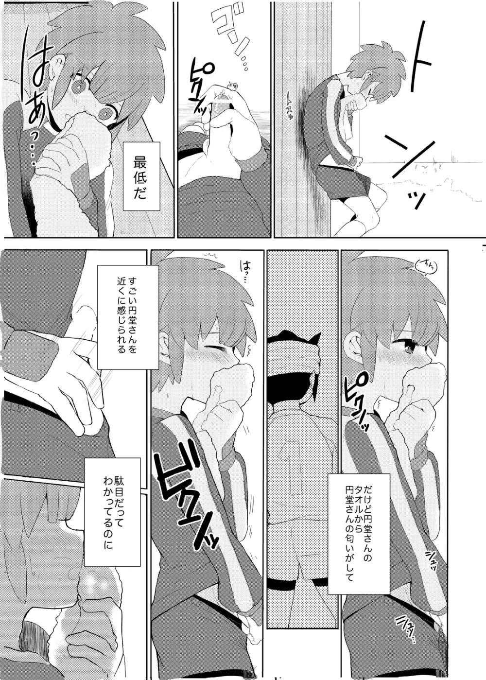 Futari wa Heart Catcher Page.33
