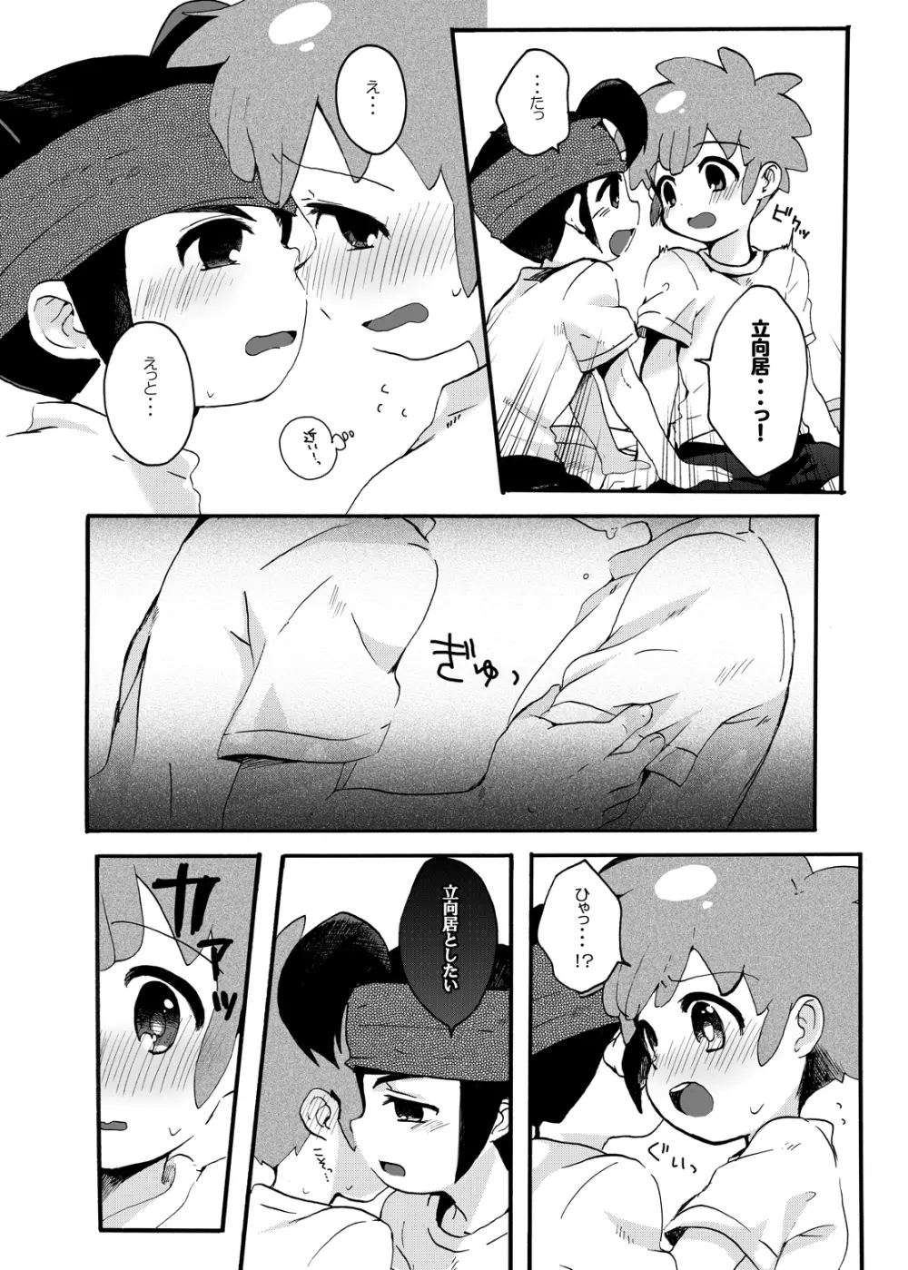 Futari wa Heart Catcher Page.38