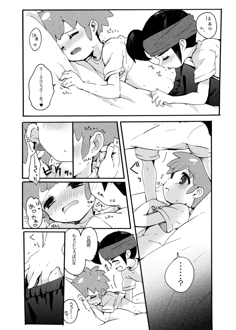 Futari wa Heart Catcher Page.40