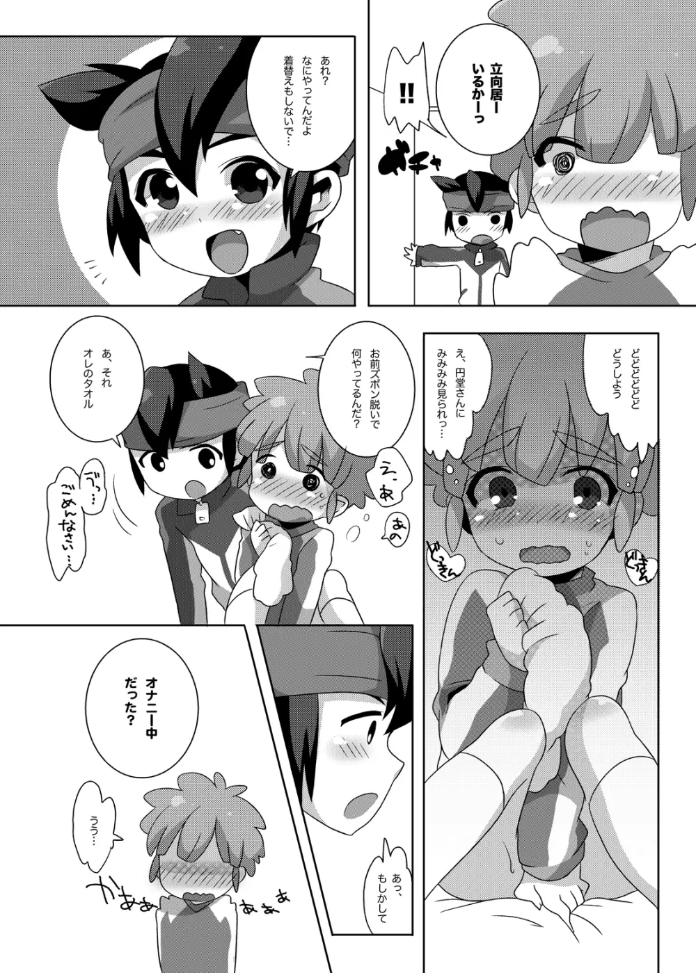 Futari wa Heart Catcher Page.64