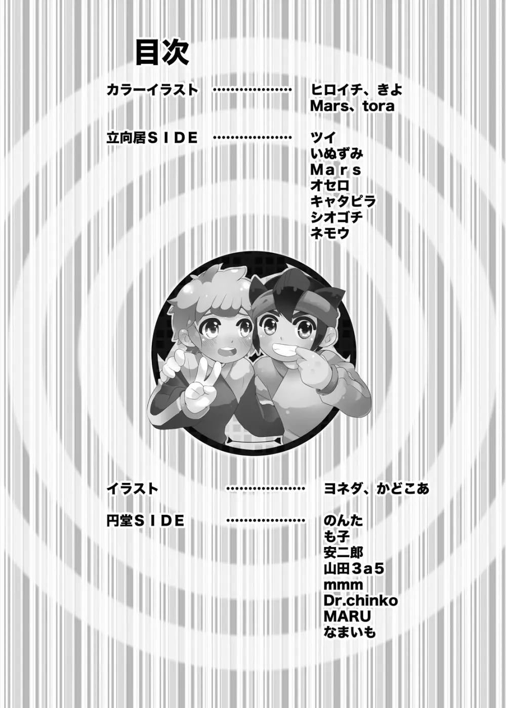 Futari wa Heart Catcher Page.8