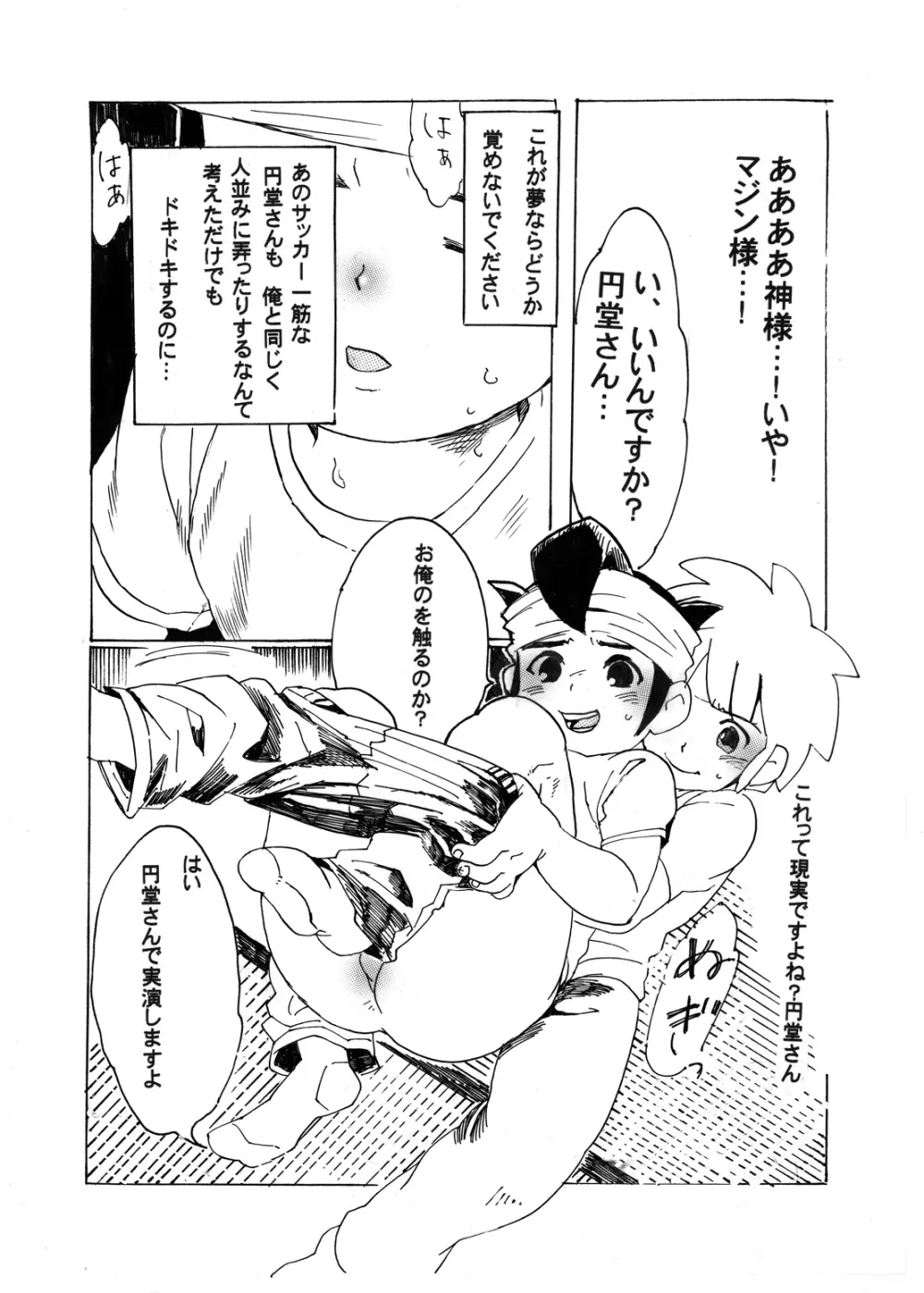 Futari wa Heart Catcher Page.90