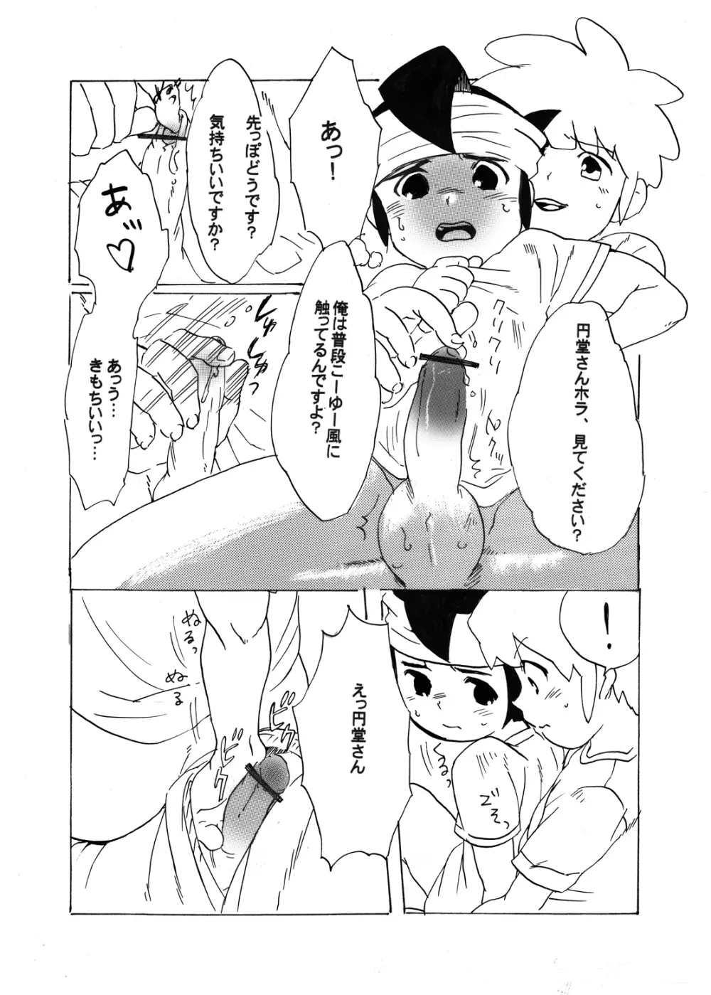 Futari wa Heart Catcher Page.91