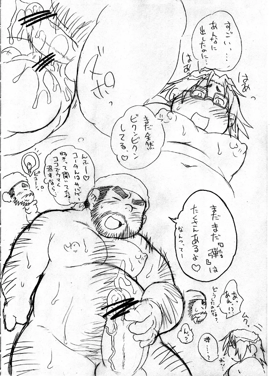 Iisuke - TAG-001 Page.18