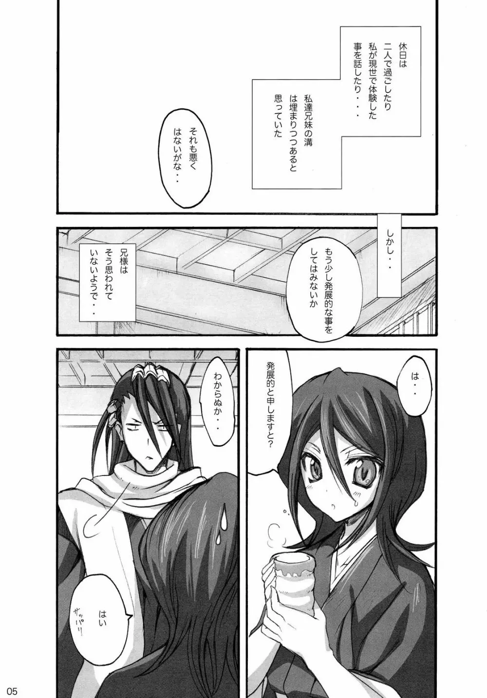 カタミミうさぎ・参 Page.3