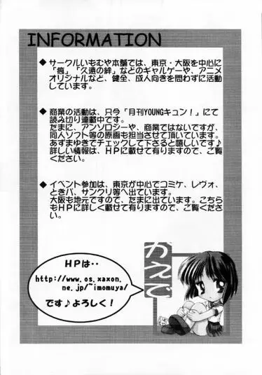 恋風 Page.26