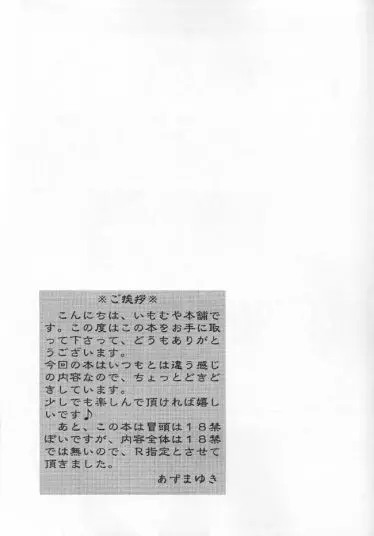 恋風 Page.3