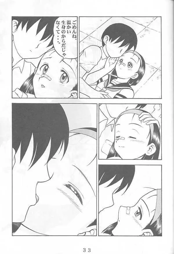 ANOTHER LOVE 2 ANOTHER GIRLS Page.32