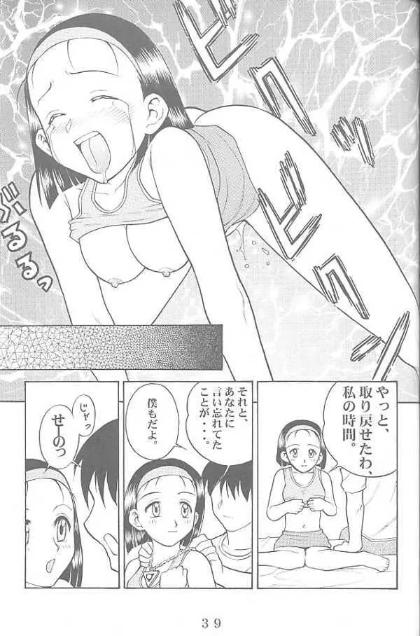 ANOTHER LOVE 2 ANOTHER GIRLS Page.38