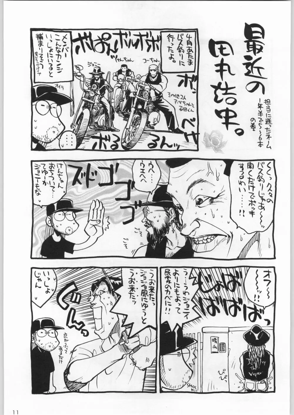 甲冑通信 Vol.21 Page.10