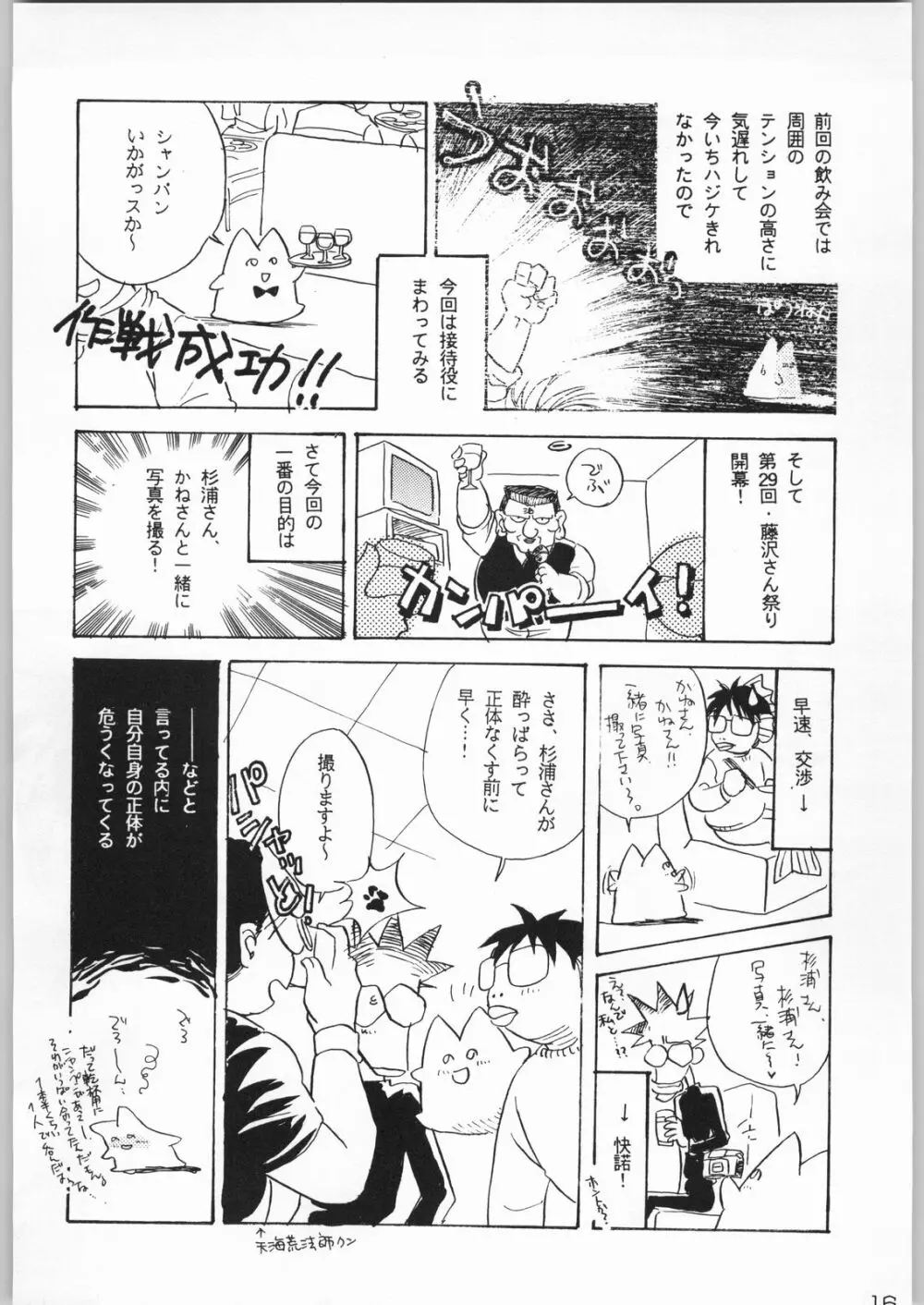 甲冑通信 Vol.21 Page.15