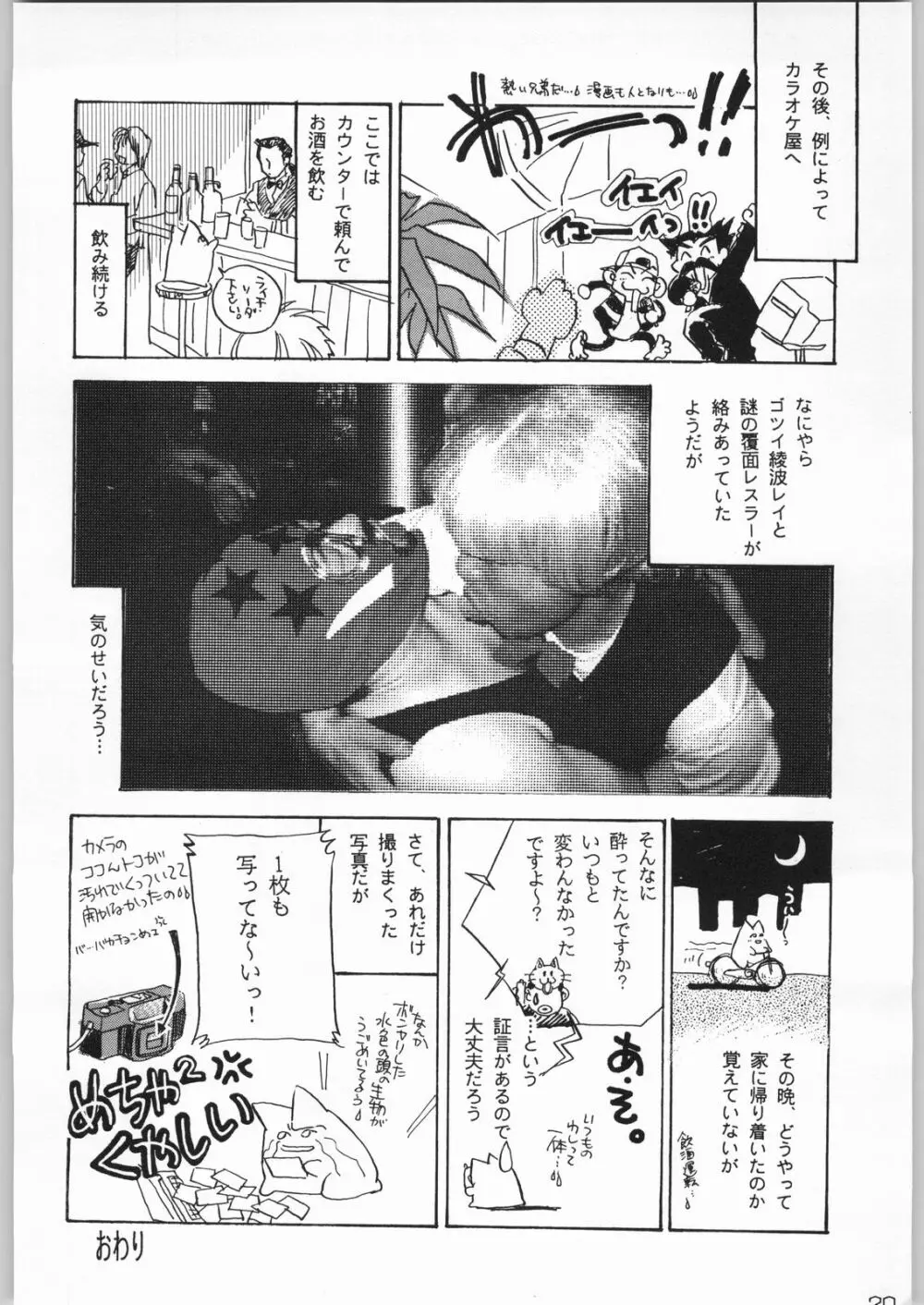 甲冑通信 Vol.21 Page.19
