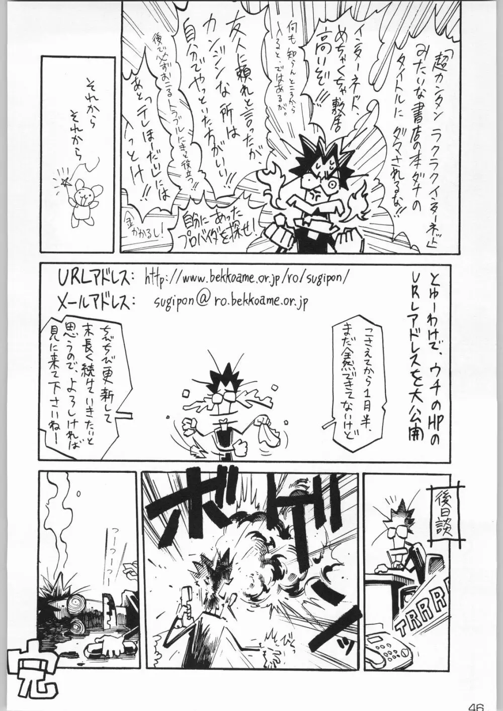 甲冑通信 Vol.21 Page.45