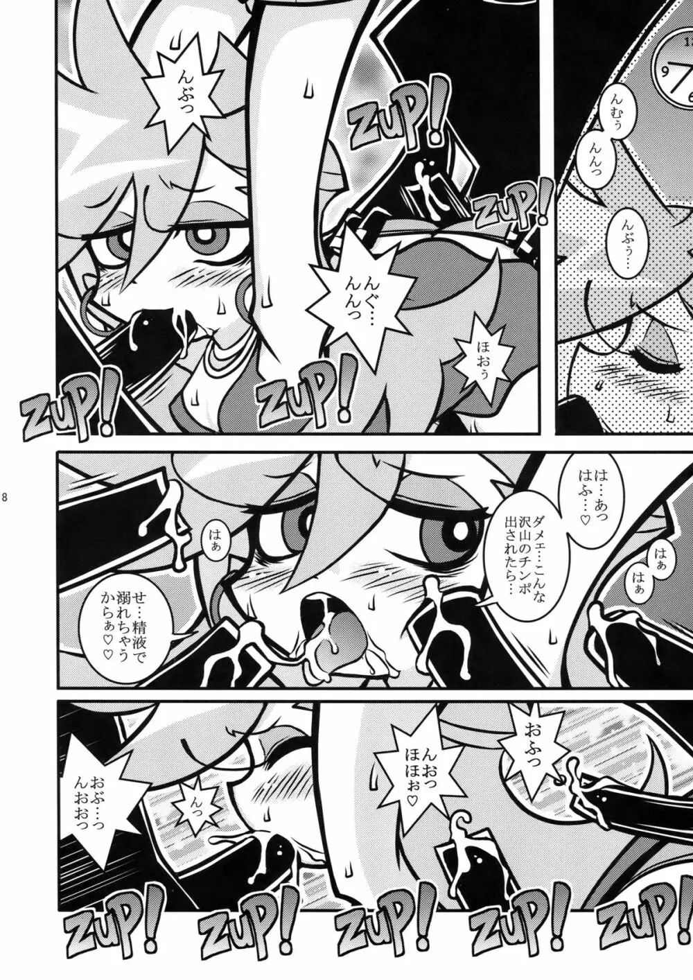 R18 Page.8