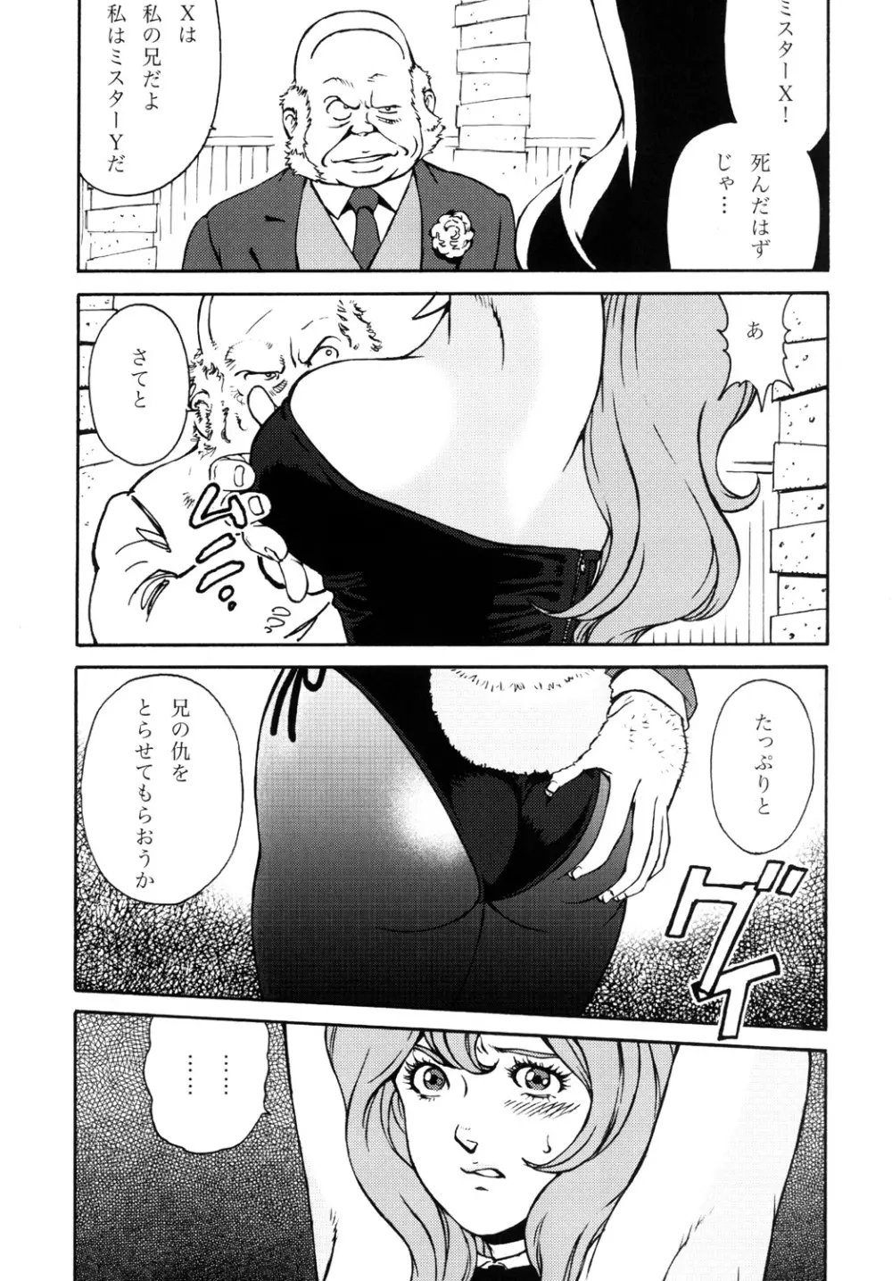 (同人誌) [立派堂 (闇黒堂深海魚)] FUJIKO COLLECTION DL版 (ルパン三世)) Page.18