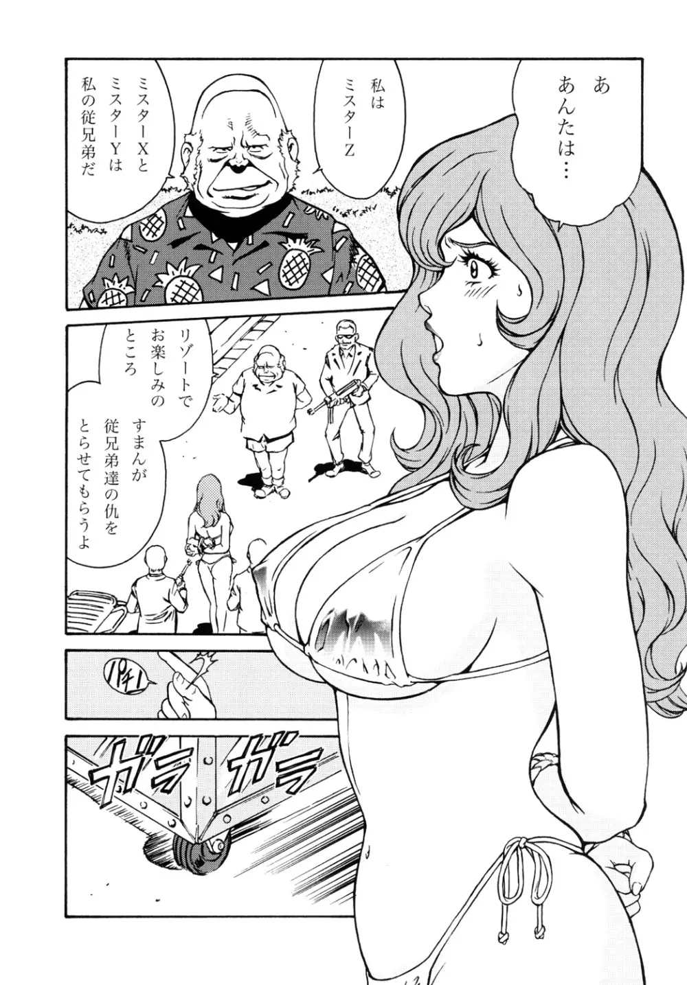 (同人誌) [立派堂 (闇黒堂深海魚)] FUJIKO COLLECTION DL版 (ルパン三世)) Page.42