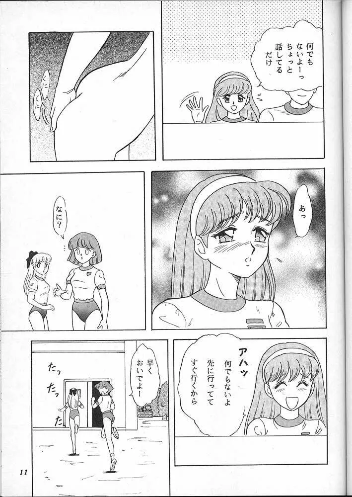 LUNCH BOX 16 - らんちたいむ 4 Page.10