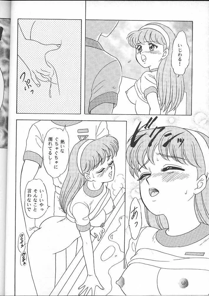 LUNCH BOX 16 - らんちたいむ 4 Page.11