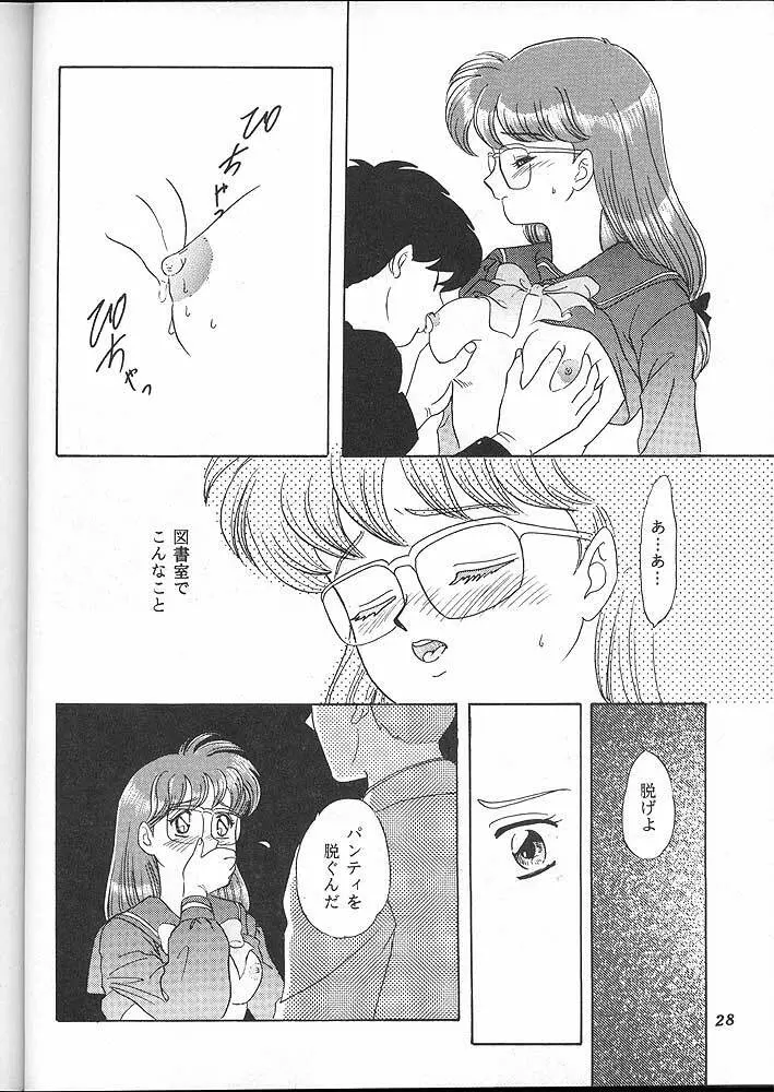LUNCH BOX 16 - らんちたいむ 4 Page.27